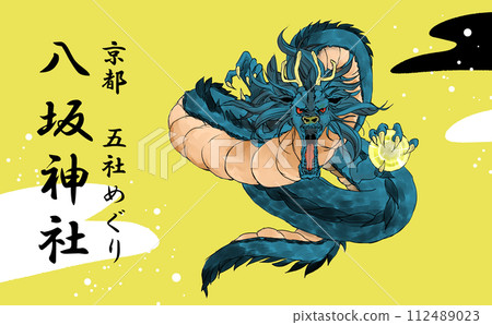 Kyoto five shrine tour Seiryu illustration Kyoto five shrine tour Seiryu illustration 112489023