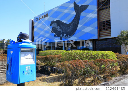 Taiji Town Whale Museum and Whale Post 112491485