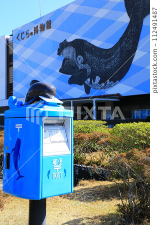 Taiji Town Whale Museum and Whale Post 112491487