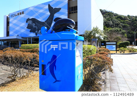 Taiji Town Whale Museum and Whale Post 112491489