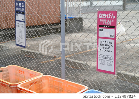 區內垃圾分類收集地點：垃圾站 112497824
