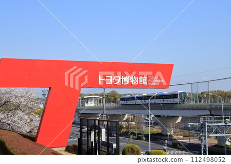 汽車博物館(愛知縣永手市豐田汽車博物館) 汽車博物館(愛知縣永手市豐田汽車博物館) 112498052