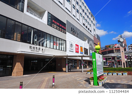 東武鐵道/東京Metro地鐵和光市站南口 東武鐵道/東京Metro地鐵和光市站南口 112504484