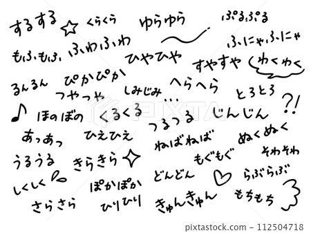 日語象聲手寫漢字素材套裝(平假名) 日語象聲手寫漢字素材套裝(平假名) 112504718