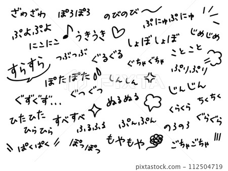日語象聲手寫漢字素材套裝（平假名） 112504719