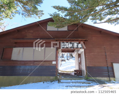 Mt. Sanjogatake (Matsutani Seizo Honpo on the mountain trail) 112505465