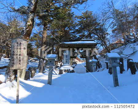 Mt. Sanjogatake (Ominesanji Temple in winter) Mt. Sanjogatake (Ominesanji Temple in winter) 112505472