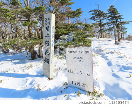 Mt. Sanjogatake (peak of the mountain in midwinter) 112505474