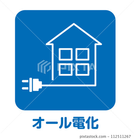 住宅房地產設備全電動獨立式住宅圖示房地產、建築和公寓的象形圖符號 住宅房地產設備全電動獨立式住宅圖示房地產、建築和公寓的象形圖符號 112511267