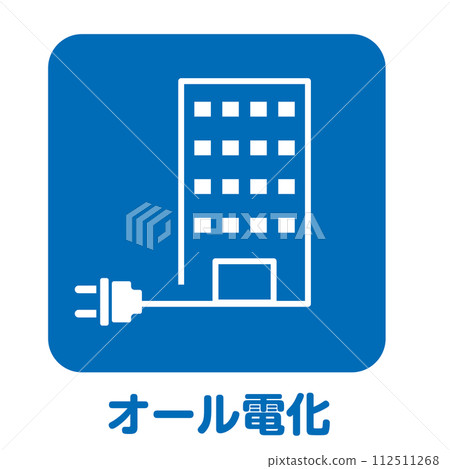 住宅房地產設備全電動建築圖示房地產、建築和公寓的象形圖符號 住宅房地產設備全電動建築圖示房地產、建築和公寓的象形圖符號 112511268