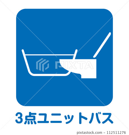Residential real estate equipment 3-point unit bath icon Pictogram symbol for real estate, construction, and condominiums Residential real estate equipment 3-point unit bath icon Pictogram symbol for real estate, construction, and condominiums 112511276
