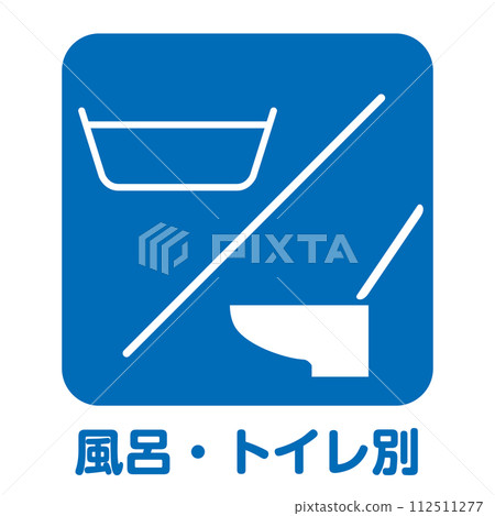 Residential real estate equipment icons for baths and toilets Pictogram symbols for real estate, construction, and condominiums 112511277