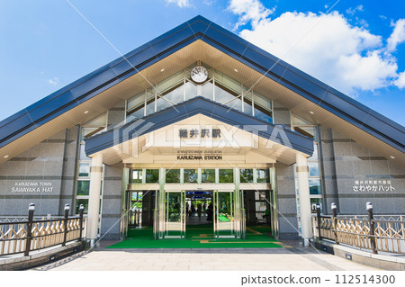 Karuizawa Station North Exit 112514300