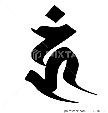 Sanskrit character Un 112516112
