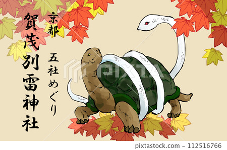Kyoto five shrine tour Genbu illustration Kyoto five shrine tour Genbu illustration 112516766