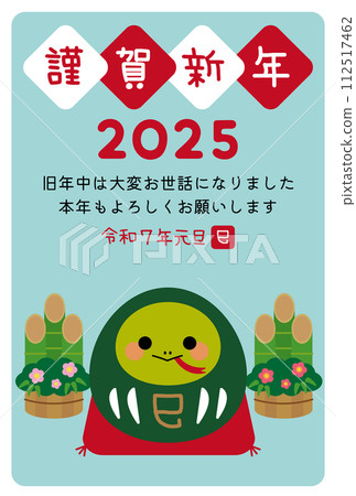 2025 Year of the Snake New Year's card template 112517462