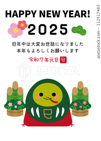 2025 Year of the Snake New Year's card template 112517463