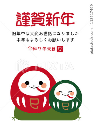 2025 Year of the Snake New Year's card template 112517469