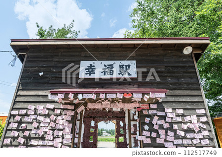 北海道帶廣市,熱門旅遊勝地,前 JNR 廣尾線興福站晴空萬裡 北海道帶廣市,熱門旅遊勝地,前 JNR 廣尾線興福站晴空萬裡 112517749