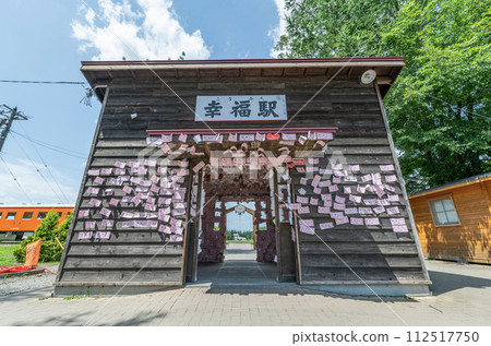 北海道帶廣市,熱門旅遊勝地,前 JNR 廣尾線興福站晴空萬裡 北海道帶廣市,熱門旅遊勝地,前 JNR 廣尾線興福站晴空萬裡 112517750