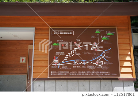 Suzaka City Japan's Top 100 Waterfalls Yonago Great Falls Information board in the parking lot August 31, 2023 Suzaka City Japan's Top 100 Waterfalls Yonago Great Falls Information board in the parking lot August 31, 2023 112517801