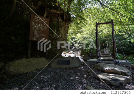 Suzaka City Japan's Top 100 Waterfalls Yonago Great Falls Okumabashi Suspension Bridge on the mountain trail August 31, 2023 Suzaka City Japan's Top 100 Waterfalls Yonago Great Falls Okumabashi Suspension Bridge on the mountain trail August 31, 2023 112517805