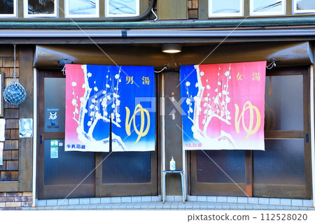 天然溫泉公共浴場濱湯 112528020