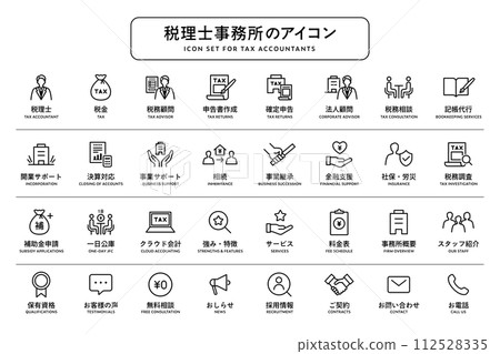 稅務會計師辦公室圖示集、稅務會計師、最終報稅表、稅金、稅務、簿記、公司稅、所得稅、結算、稅 稅務會計師辦公室圖示集、稅務會計師、最終報稅表、稅金、稅務、簿記、公司稅、所得稅、結算、稅 112528335