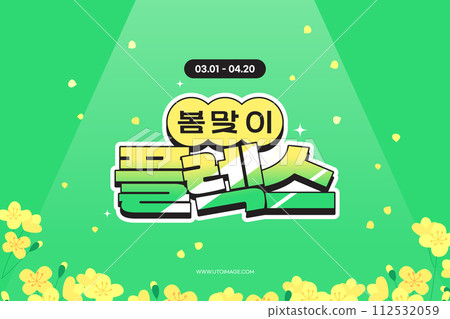 shopping in the spring season 112532059