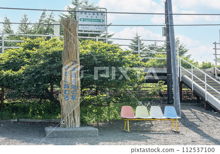 Nemuro City, Hokkaido Japan's easternmost station JR Higashi Nemuro Station 112537100