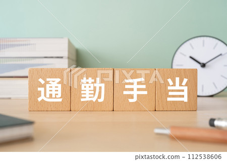 一張桌子上寫著“通勤津貼” 一張桌子上寫著“通勤津貼” 112538606