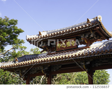 首里城堡修道院 首里城堡修道院 112538837