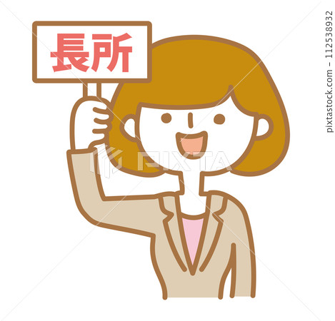 一名女子舉著功績牌 112538932