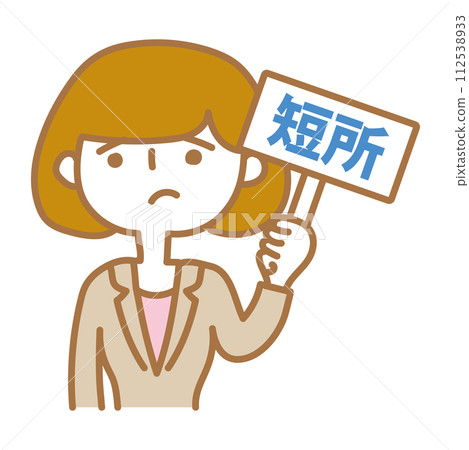 女人表現出弱點 112538933