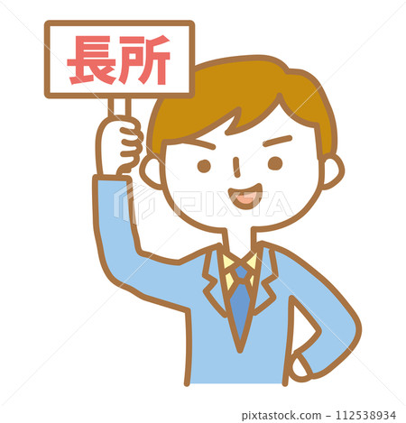 一名男子高舉功績牌 112538934