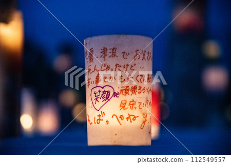 Candle commemorating the Great East Japan Earthquake 112549557