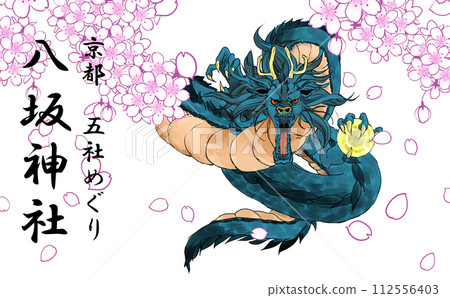 Kyoto five shrine tour Seiryu illustration 112556403