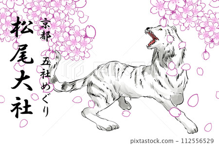 京都五神社遊覽byakko插畫 京都五神社遊覽byakko插畫 112556529