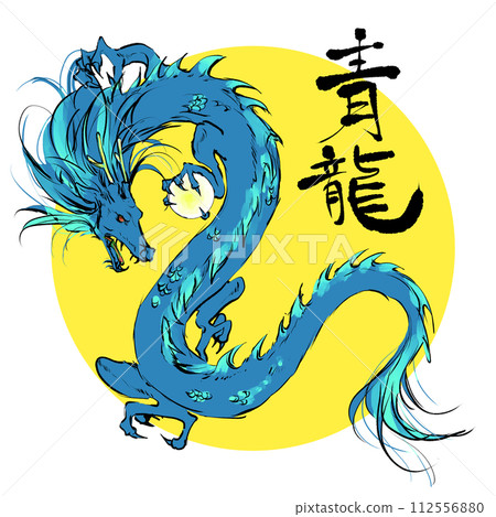 酷藍龍的插圖 酷藍龍的插圖 112556880