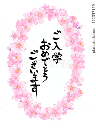 Illustration of a cherry blossom frame for celebrating entrance into school 112557159