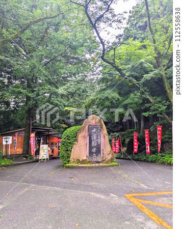 Entrance to Mizusawa Kanzeon Entrance to Mizusawa Kanzeon 112558638