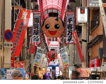 大阪難波道具屋筋5號 大阪難波道具屋筋5號 112559282