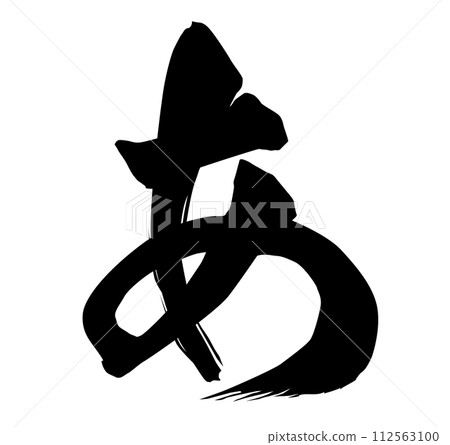 A brush character 112563100