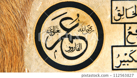 Name of Osman, islamic calligraphy characters on skin leather with a hand made calligraphy pen Name of Osman, islamic calligraphy characters on skin leather with a hand made calligraphy pen 112563827