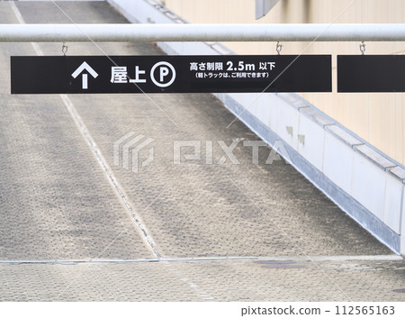 Entrance to rooftop parking with height limit of 2.5m 112565163