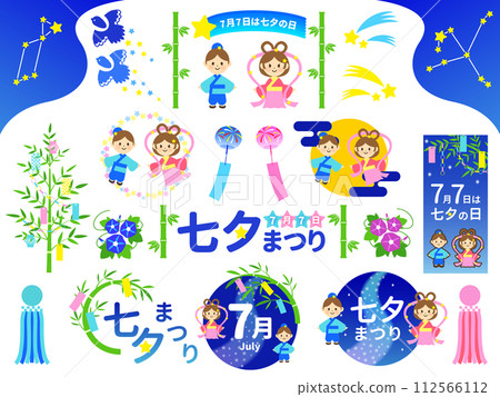 七夕材料套裝 112566112