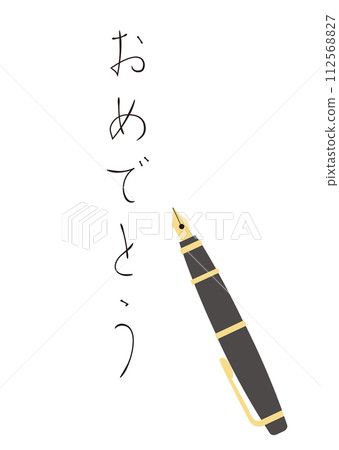 用鋼筆寫的祝賀訊息 112568827