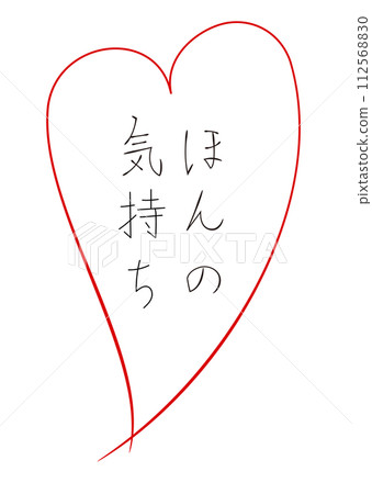 用鋼筆寫下的一句話：只是一種感覺和心 112568830