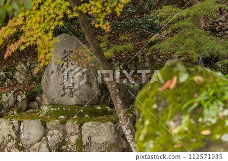 Chasen mound at Eigenji Temple in Higashiomi City, Shiga Prefecture, Japan Chasen mound at Eigenji Temple in Higashiomi City, Shiga Prefecture, Japan 112571935