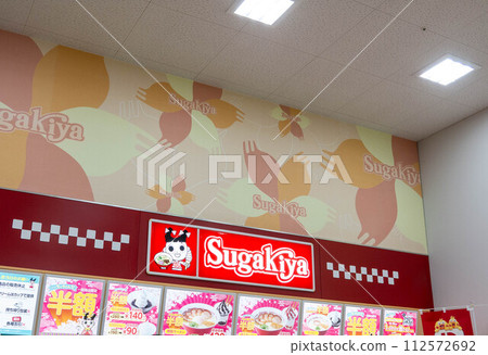 Sugakiya Sugakiya 112572692